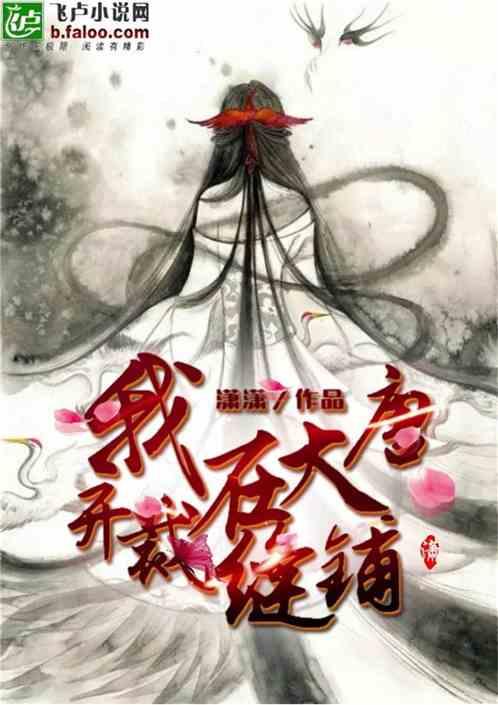 神奇小子龙之陷阱